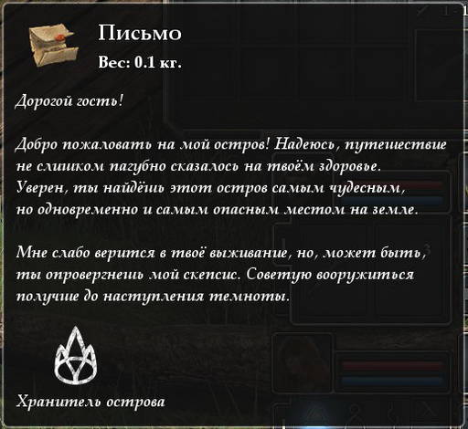 Legend of Grimrock - Прохождение Legend of Grimrock II. Часть 1.«Остров погибших кораблей»